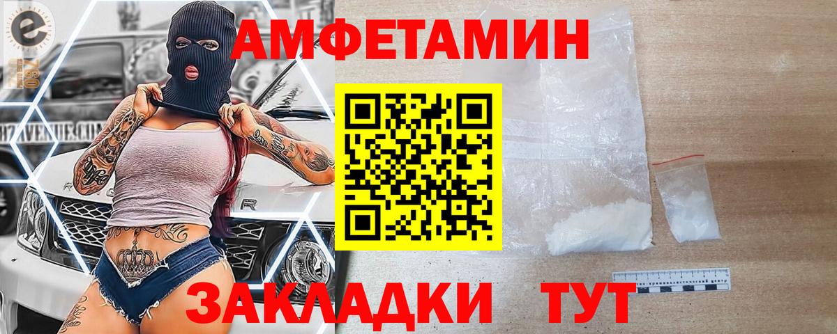 АМФЕТАМИН  Амфетамин Розовый  Вход с VPN  Кингисепп 