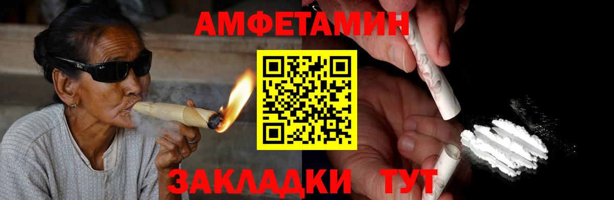 АМФЕТАМИН 98% Кингисепп