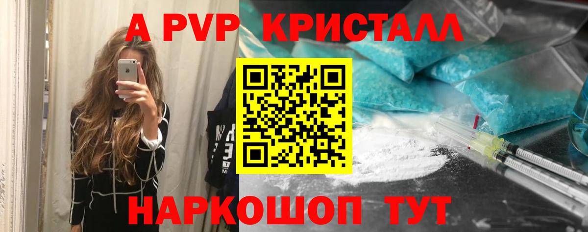 Кингисепп  Alpha PVP  APVP мука  Alpha PVP Соль  Вход с VPN  Alpha PVP Соль 