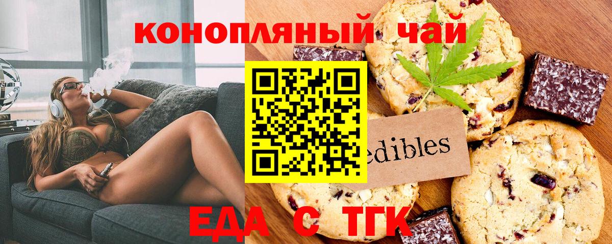 Кингисепп  Печенье с ТГК марихуана  Вход с VPN 