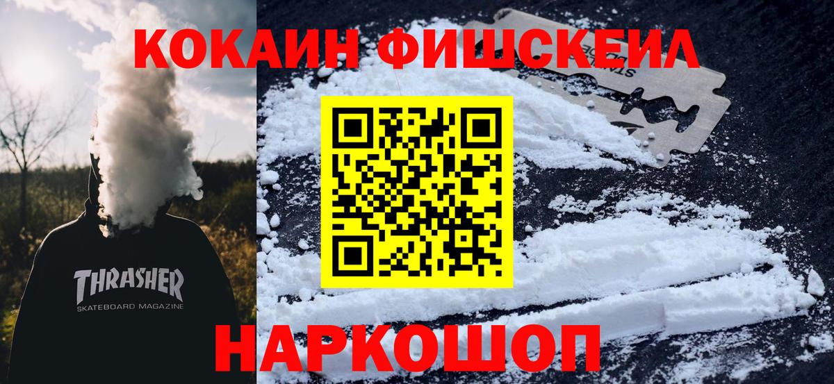 Канабис  ГАШИШ  COCAIN  Меф МЯУ МЯУ   Метадон  Метамфетамин  Кингисепп  Где найти наркотики?  ГЕРОИН  Вход с VPN 