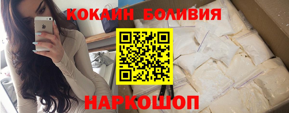 КОКАИН Fish Scale  КОКАИН Fish Scale  Вход с VPN  Кингисепп 