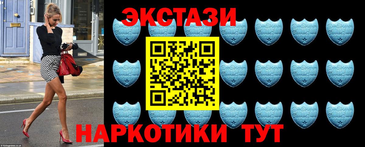 Ecstasy mix  Вход с VPN  Ecstasy Cube  Кингисепп 