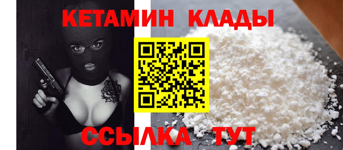 Кетамин VHQ  Вход с VPN  КЕТАМИН ketamine  Кингисепп 