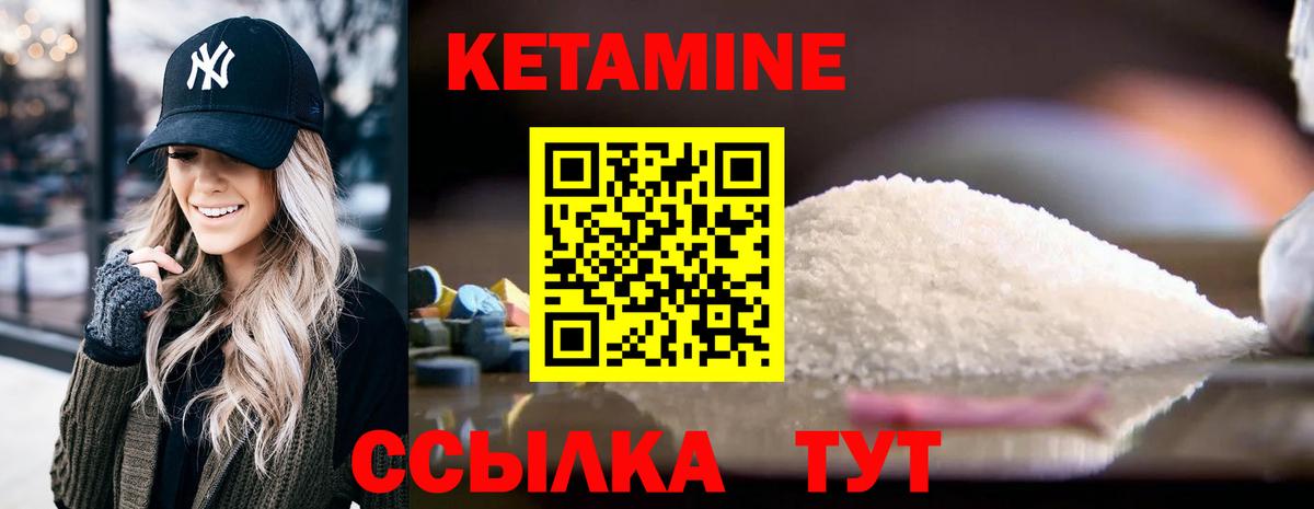 КЕТАМИН ketamine Кингисепп