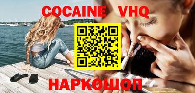 мефедрон VHQ Краснодар