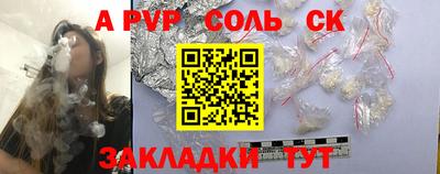 соль ск Краснознаменск