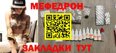 мефедрон VHQ Краснодар