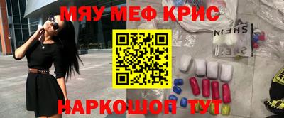 мефедрон VHQ Краснодар