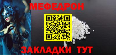 мефедрон VHQ Краснодар