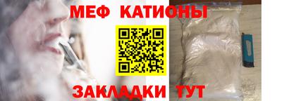 мефедрон VHQ Краснодар