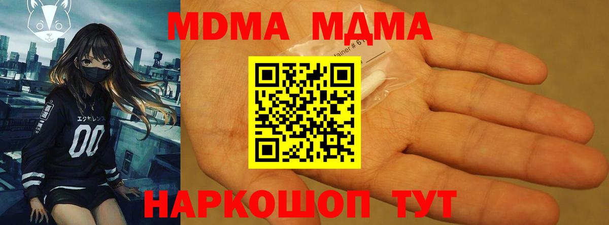 Кингисепп  МДМА Molly  Вход с VPN 