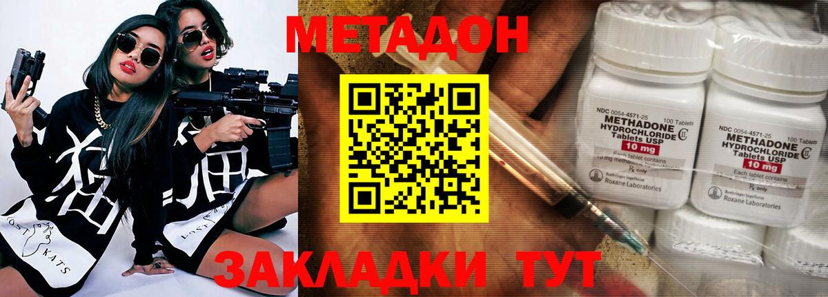Метадон мёд Кингисепп
