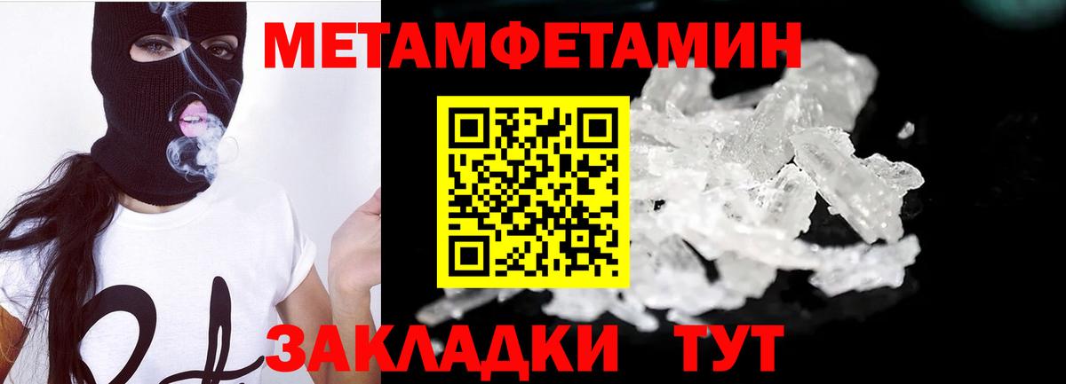 МЕТАМФЕТАМИН винт  Вход с VPN  Первитин  Кингисепп 