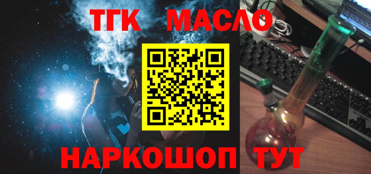 Дистиллят ТГК вейп с тгк  Вход с VPN  Дистиллят ТГК Wax  Кингисепп 